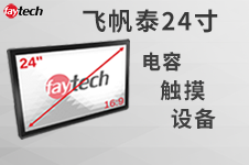 faytech's 24" Capacitive Touch Devices